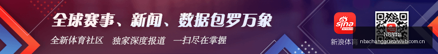 朱辰杰康复,时间预估,国足世预赛,NBA常规赛,NBA比赛赛程,NBA篮球赛事,NBA比赛资讯,篮球赛事数据