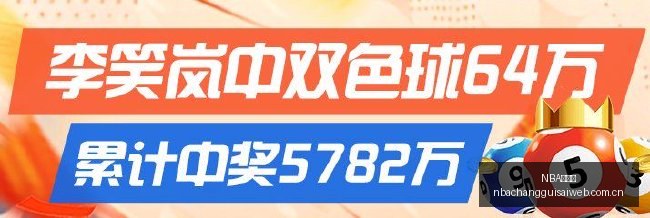 最新技能指,校园与职场,无缝对接,NBA常规赛,NBA比赛赛程,NBA篮球赛事,NBA比赛资讯,篮球赛事数据